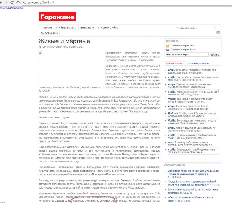 1482751934_crimerussia2011