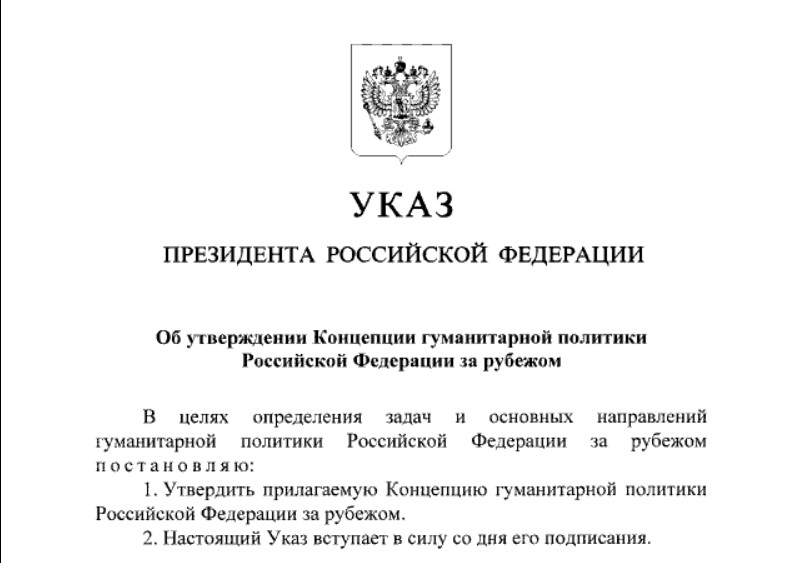 Указ президента 580 от августа 2023